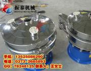 鐵粉、鋁粉振動(dòng)篩