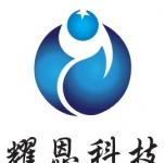 無(wú)錫市耀恩科技有限公司