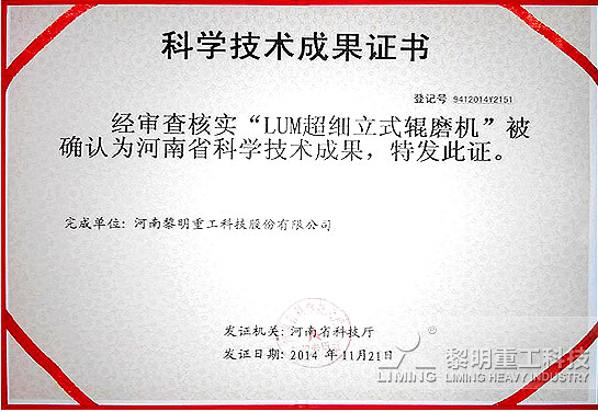 LUM超細立式磨:沖破瓶頸 獨樹(shù)一幟