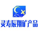 靈壽縣辰翔礦產(chǎn)品加工有限公司