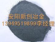 安陽新創冶金直銷焊材用75#硅鐵粉