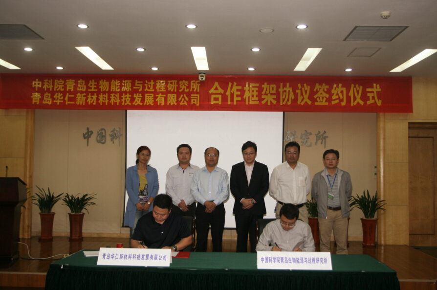 華仁礦業(yè)投資百億石墨新材料項目落戶(hù)平度，5月份開(kāi)工建設