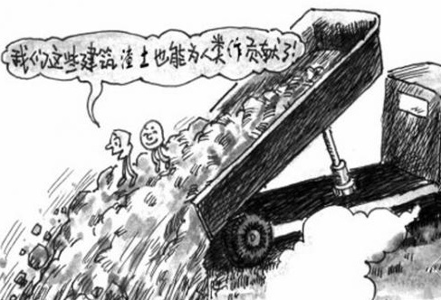 建筑垃圾行業標準“出爐”垃圾再生品銷路大開