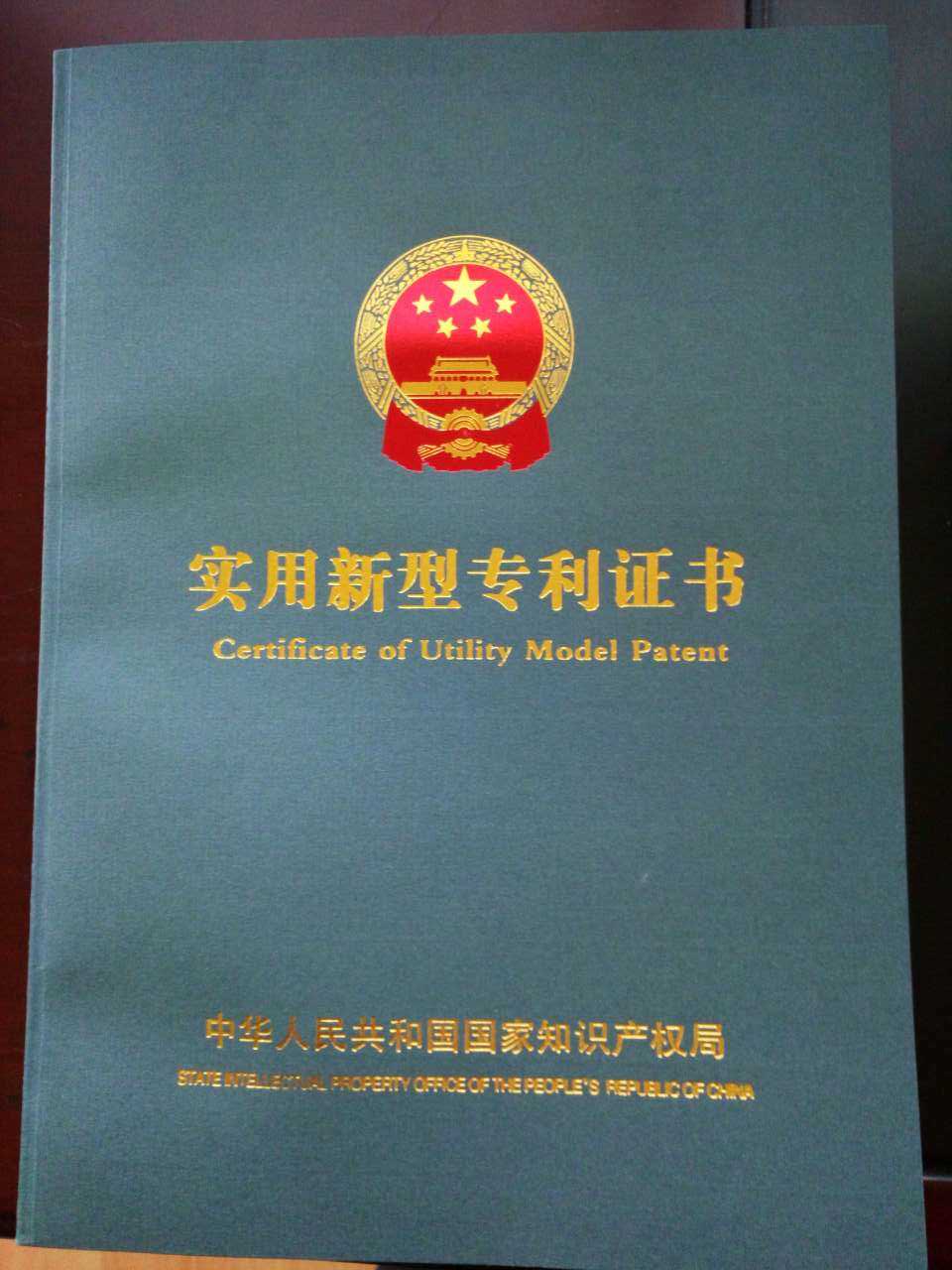 不斷鉆研、精益求精——江陰鑫久機械“超細濕法研磨設備”專(zhuān)利通過(guò)審查！