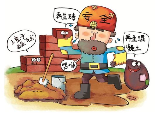 全國政協新聞出版界委員聯名提案:加快推進建筑垃圾100%資源化產業發展