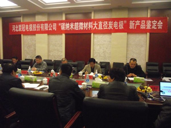 新型環(huán)保炭納米超微材料炭電極通過(guò)鑒定，填補國內空白