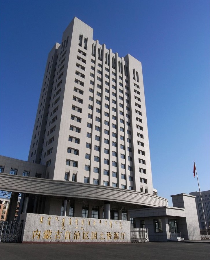 內蒙古集中開展礦產資源開發專項整治行動