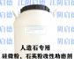 超細碳酸鈣專(zhuān)用改性劑