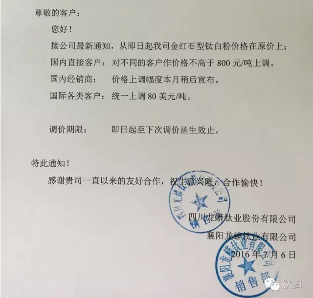 龍蟒漲價有別 適應市場兩周全