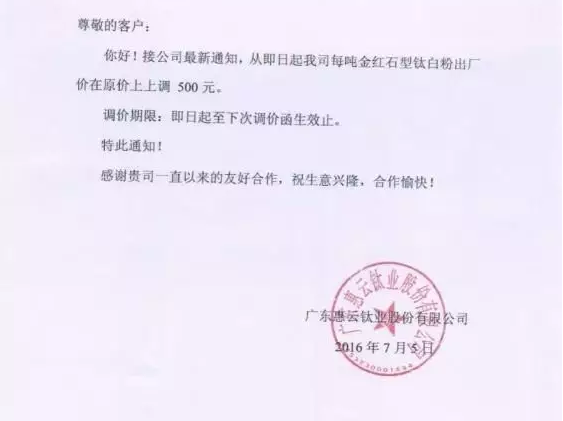 龍蟒漲價有別 適應市場兩周全