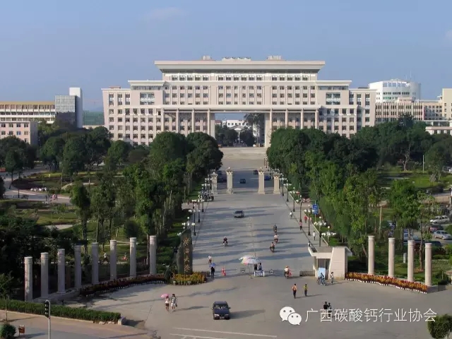 關(guān)于舉辦"2016年廣西碳酸鈣千億元產(chǎn)業(yè)總裁研修與技術(shù)培訓班"的通知（第二輪正式通知）