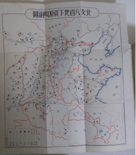日本侵華前資源掠奪準備之鐵證在山西省潞城市被發(fā)現