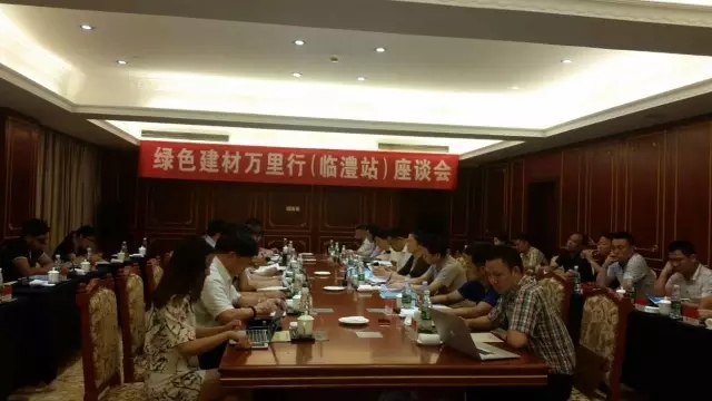 全國“綠色建材萬(wàn)里行”活動(dòng)正式啟動(dòng)