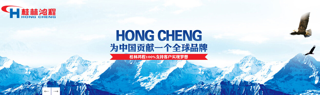 桂林?zhù)櫝瘫谐跣?，持續前行，為中國貢獻一個(gè)全球品牌！