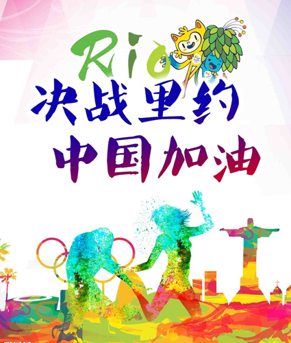 桂林?zhù)櫝虨橹袊佑?，為奧運喝彩，與某環(huán)?？萍脊九e行籃球友誼賽，傳承奧運競技精神！