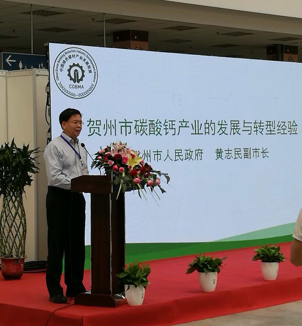 賀州市人民政府黃志民副市長(cháng)帶隊參加中國綠色建材產(chǎn)業(yè)發(fā)展聯(lián)盟全國非金屬礦專(zhuān)委會(huì )成立大會(huì )