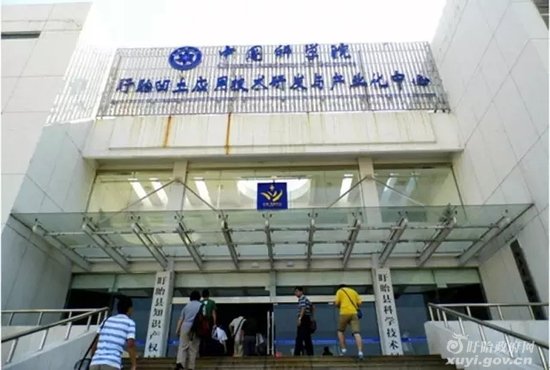 中科院和盱眙縣合作成立了盱眙凹土應用技術(shù)研發(fā)與產(chǎn)業(yè)化中心