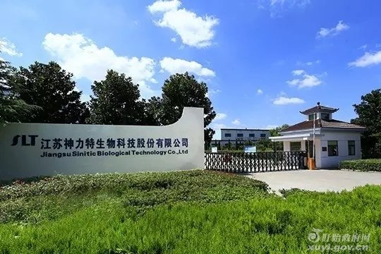 江蘇神力特生物科技股份有限公司--國內第一條全自動(dòng)凹土濕法改性生產(chǎn)線(xiàn)-凹凸棒石霉菌毒素吸附劑生產(chǎn)線(xiàn)
