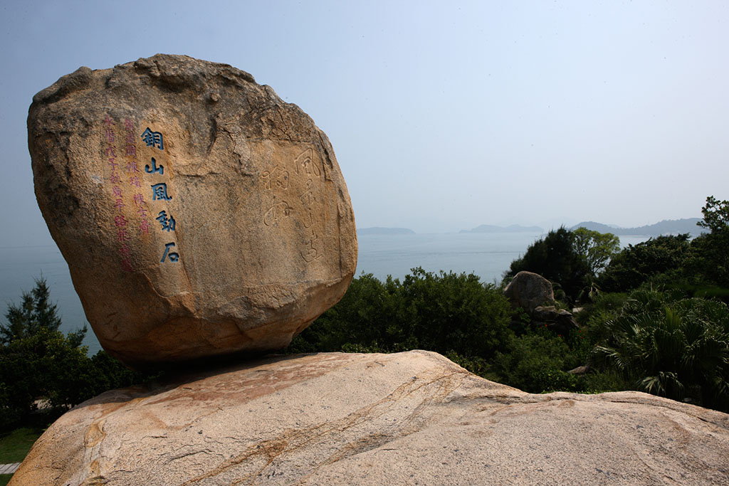 福建省漳州-風動石