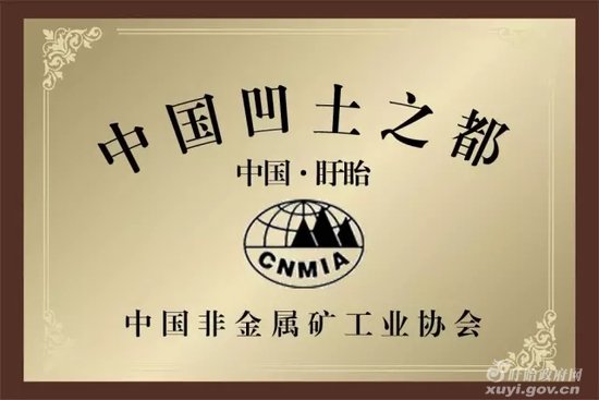 全國非金屬礦產品及制品標準化技術委員會凹土工作組在淮安成立
