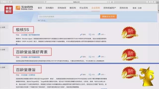 央視3·15晚會(huì )大曝光！日本核污染物食品驚現中國、瘦肉精卷土重來(lái)、百科號、耐克也上榜！