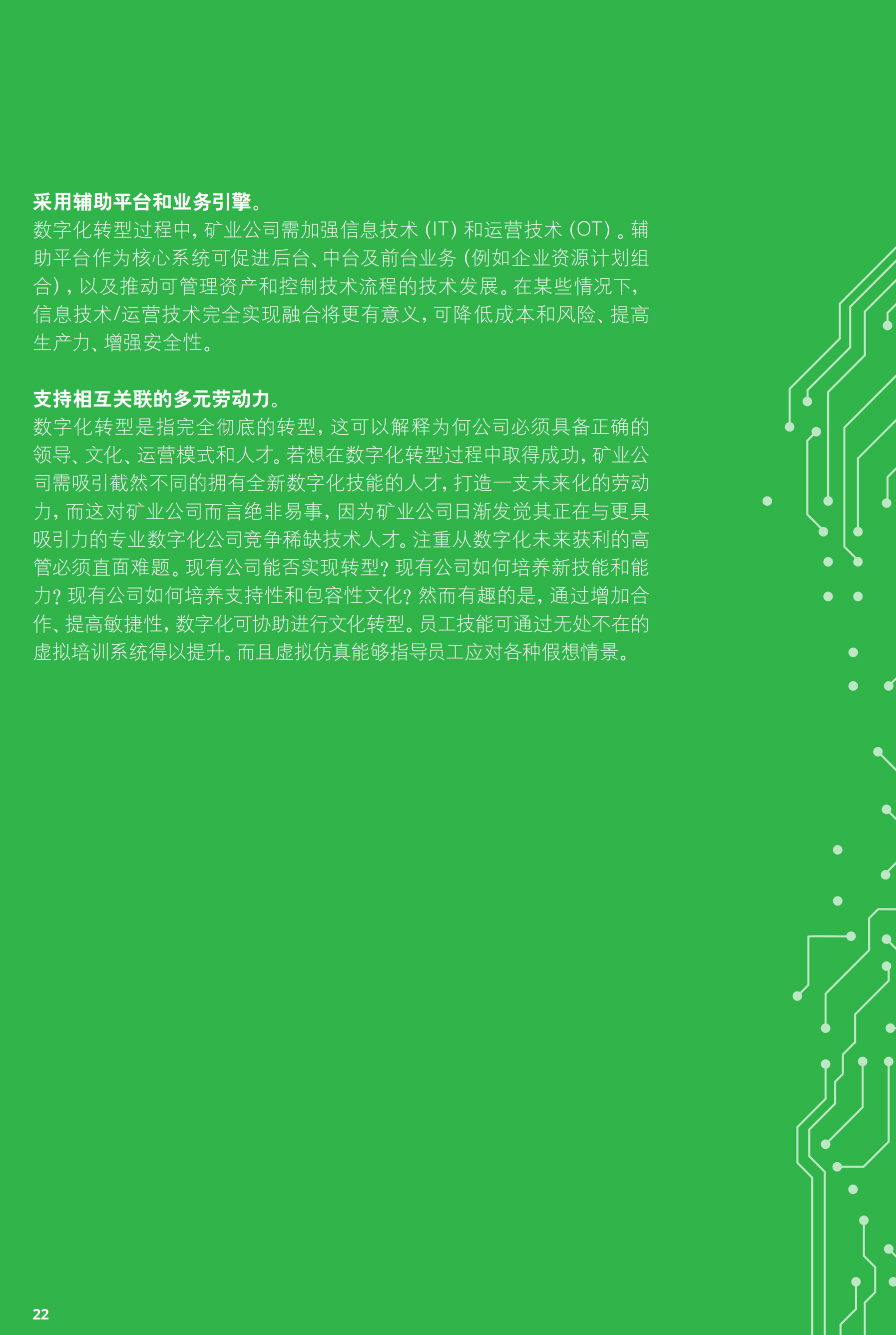 一文解析2017年礦業(yè)發(fā)展趨勢及挑戰（附56頁(yè)全文報告）