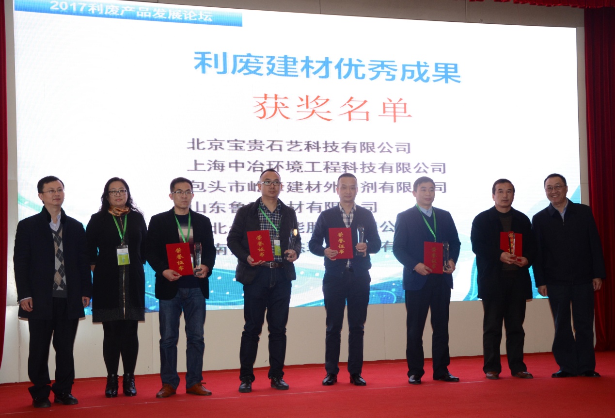 2017利廢產(chǎn)品發(fā)展論壇勝利召開(kāi)！