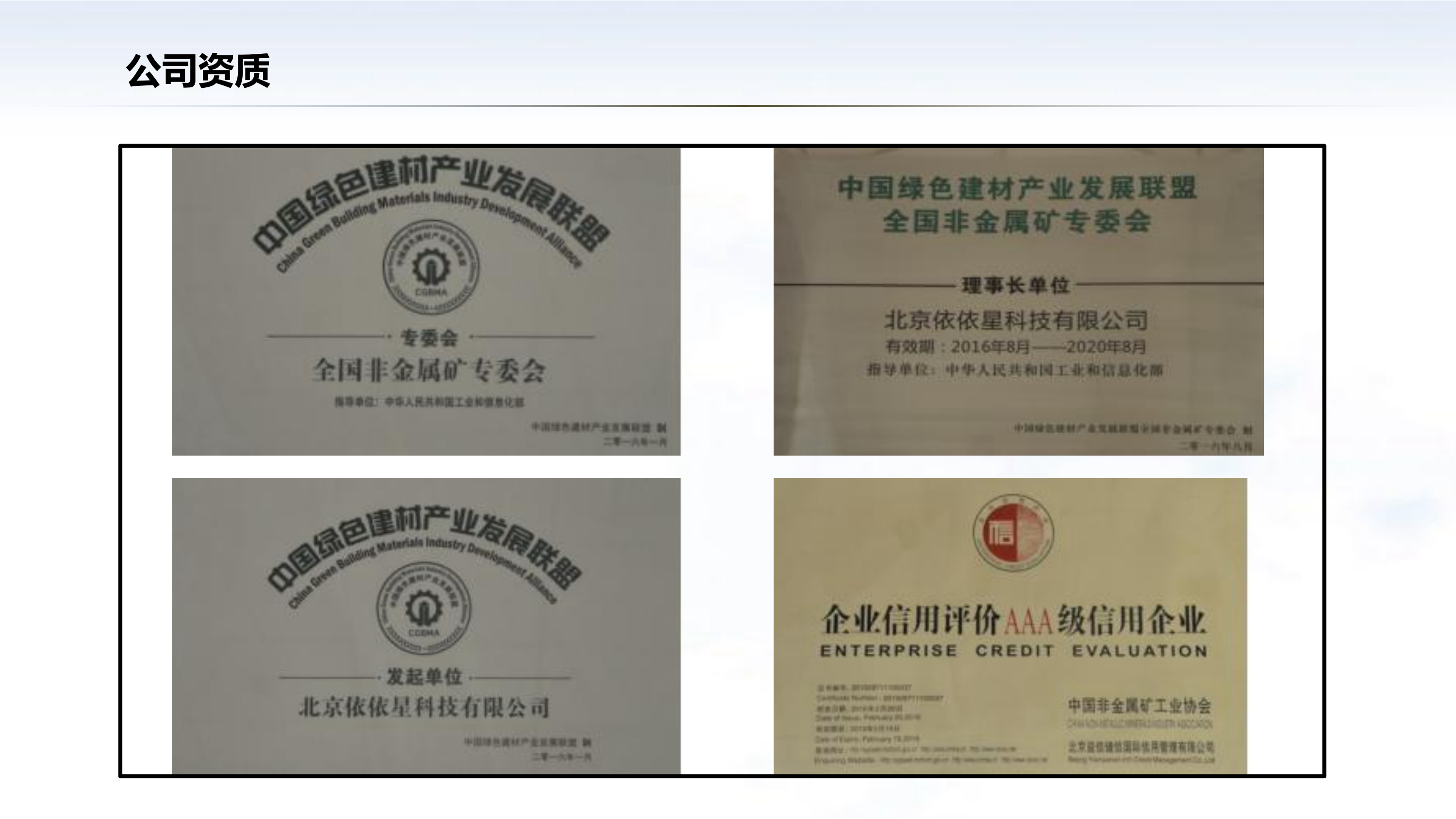 先進發泡水泥保溫裝飾板一站式解決方案