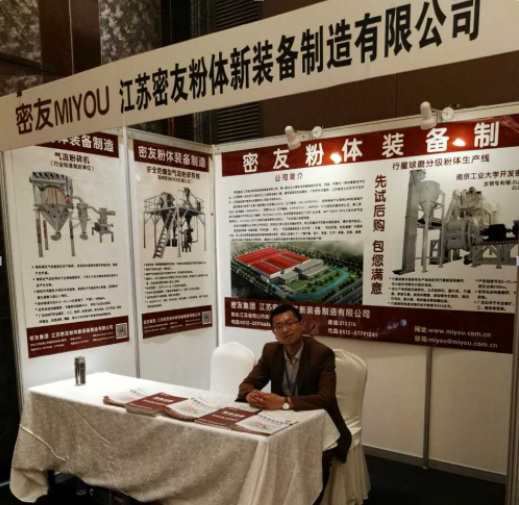 熱烈祝賀 密友董事長(cháng)吳建明先生當選中國非金屬礦工業(yè)協(xié)會(huì )第六屆常務(wù)理事、副會(huì )長(cháng)