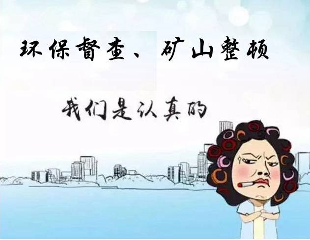 環(huán)保督查與礦山安全整頓，讓滑石供不應求！