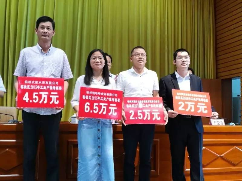 桂林?zhù)櫝虡s獲臨桂區2016年工業(yè)產(chǎn)值及稅收達標和增幅兩大獎項殊榮！