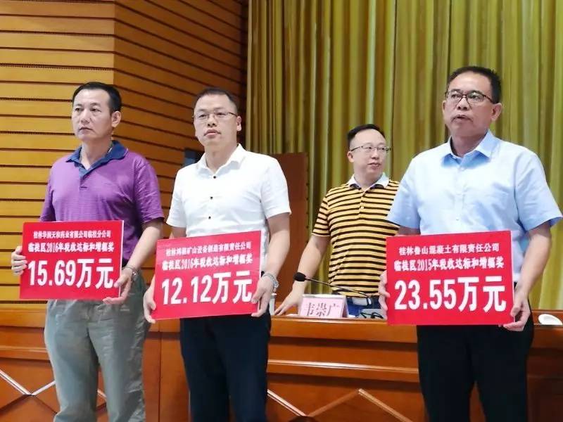 桂林?zhù)櫝虡s獲臨桂區2016年工業(yè)產(chǎn)值及稅收達標和增幅兩大獎項殊榮！