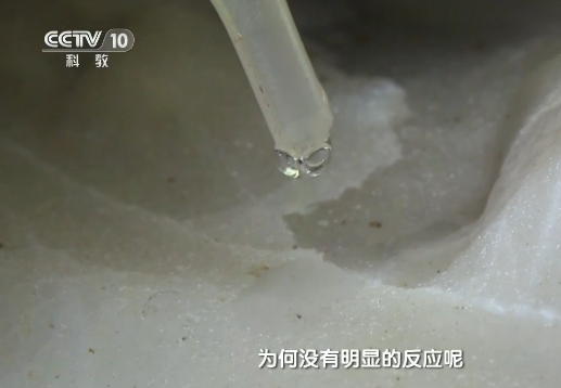 地理中國：碳酸鈣遇到稀鹽酸居然不冒泡？