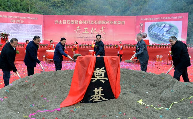 湖北興山縣石墨儲量達億噸，產(chǎn)業(yè)發(fā)展形勢良好