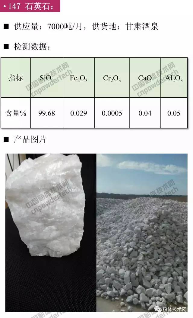 石英石價(jià)格