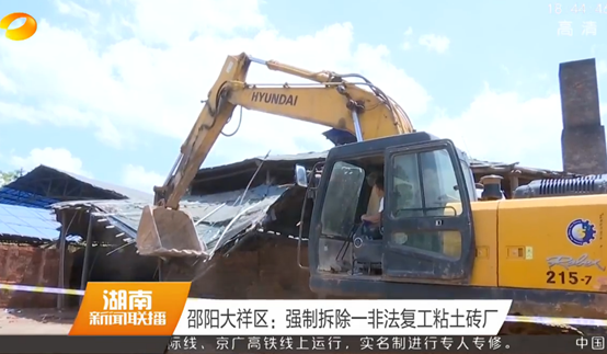 湖南、陜西鐵腕治霾：粘土磚廠紛紛拆除