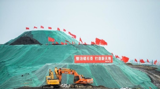 環(huán)保行動(dòng)：四川德陽(yáng)什邡新“愚公移山”，搬走磷石膏大山