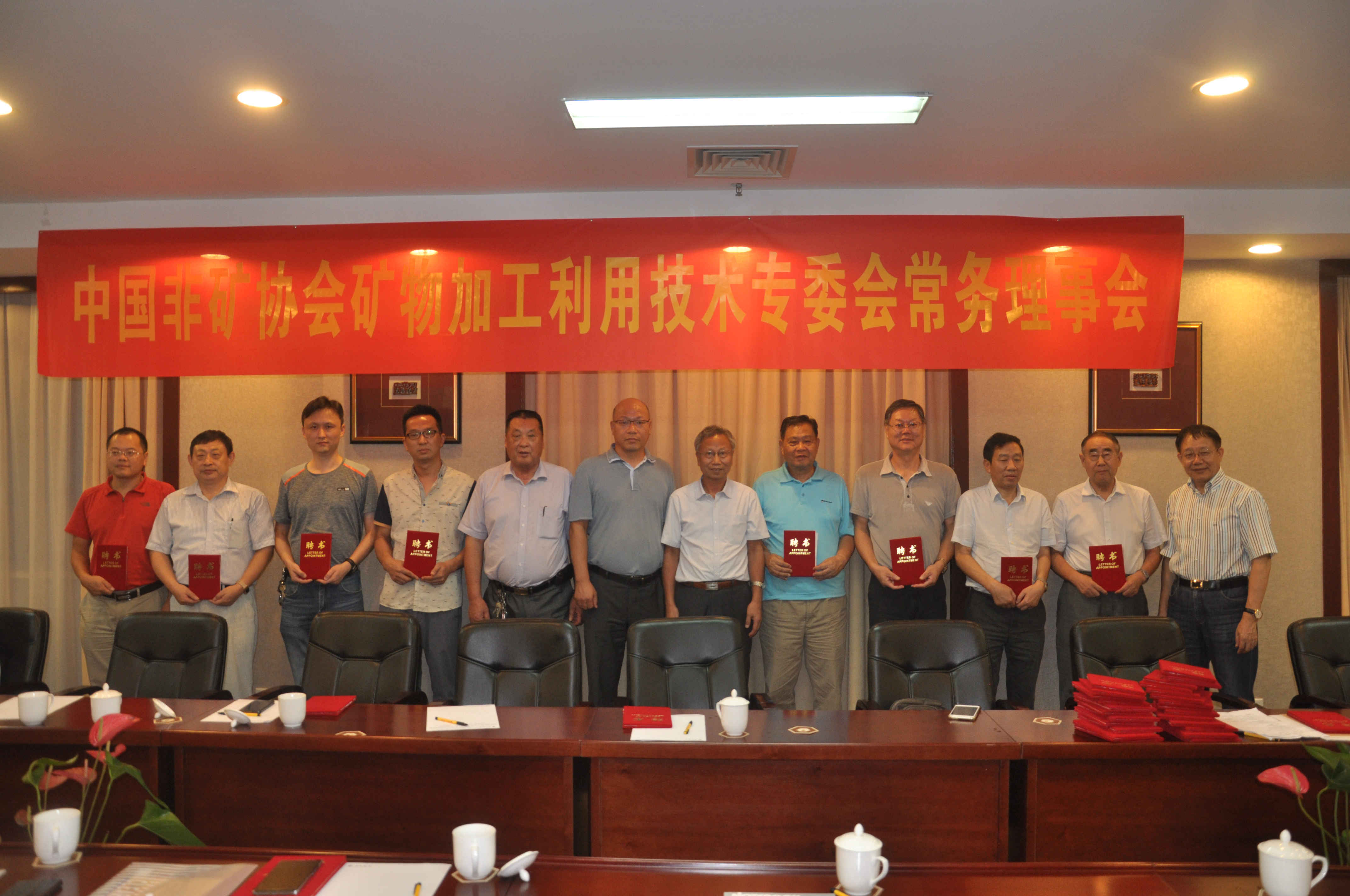 2017年中國非金屬礦工業(yè)協(xié)會(huì )礦物加工利用技術(shù)專(zhuān)委會(huì )常務(wù)理事會(huì )在蘇州順利召開(kāi)
