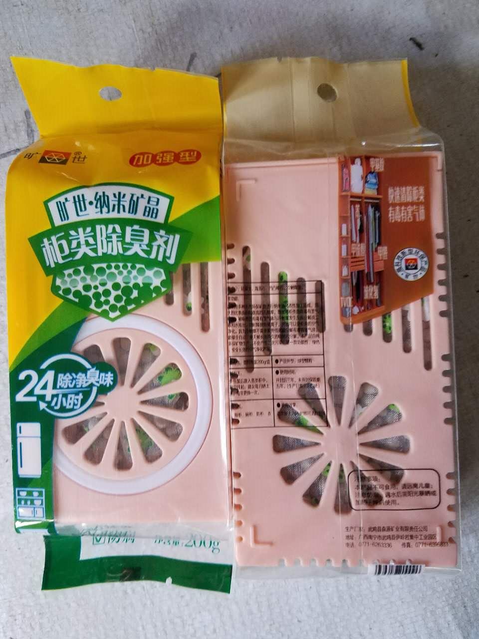 武鳴縣森源礦業(yè)有限責任公司