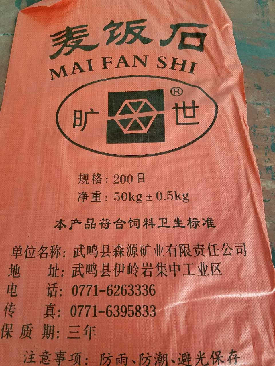 武鳴縣森源礦業(yè)有限責任公司