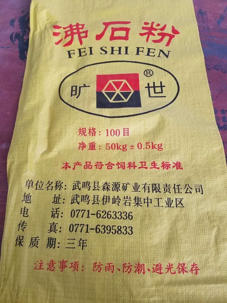 武鳴縣森源礦業(yè)有限責任公司