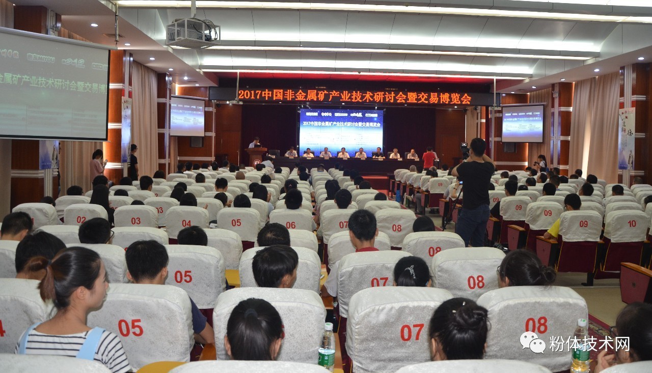 “2017中國非金屬礦產(chǎn)業(yè)技術(shù)研討會(huì )暨交易博覽會(huì )”在廣西賀州圓滿(mǎn)落幕！