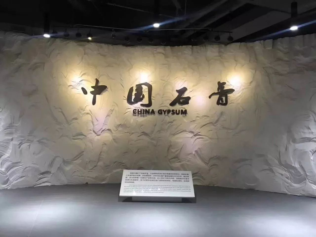 首個(gè)石膏博物館開(kāi)館，礦山公園建設提速?。ǜ絿业V山公園申報建設指南）