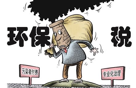 環保稅哪個省最貴？怎樣才能少交環保稅？