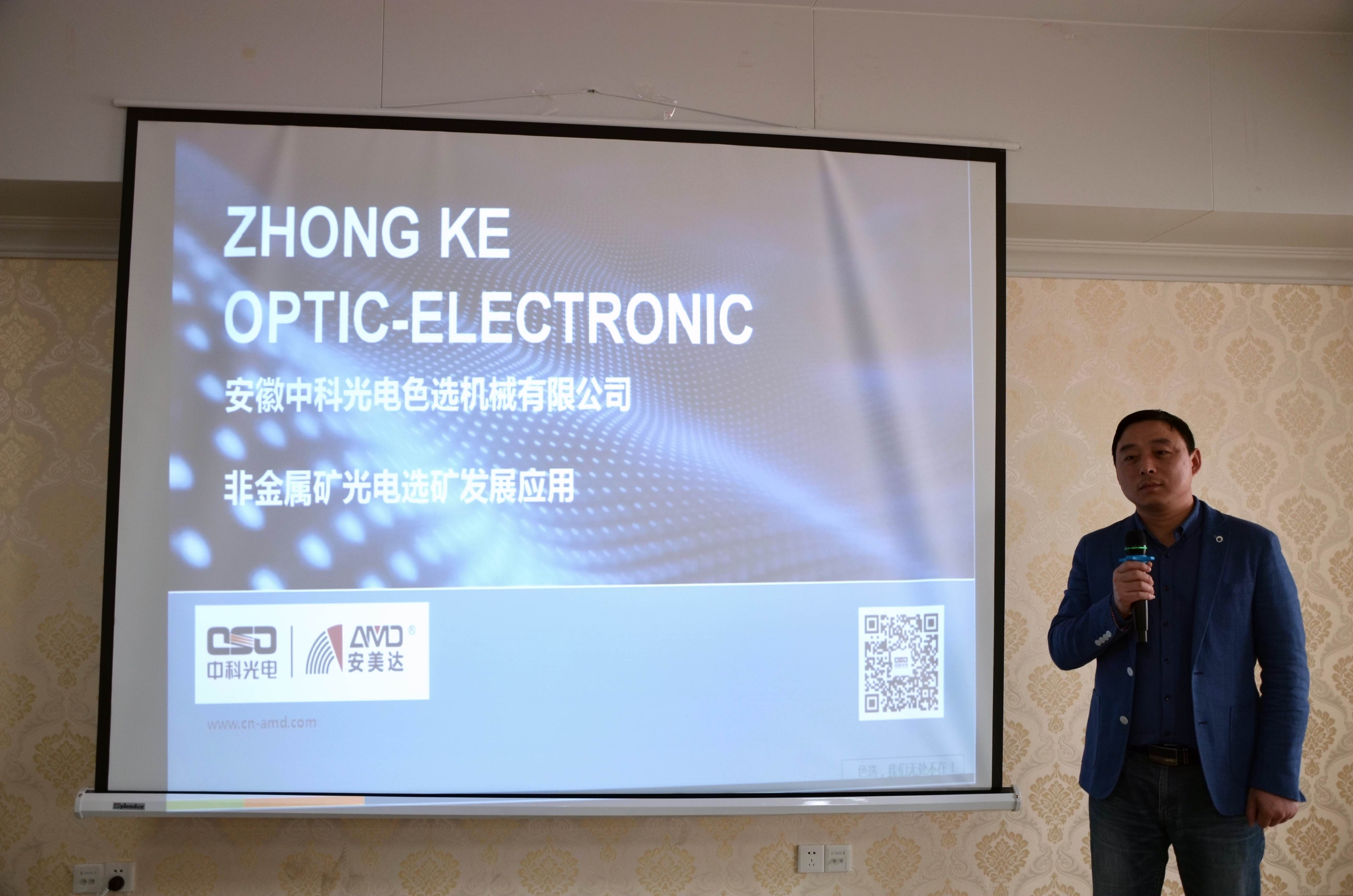 安徽中科光電色選機械有限公司