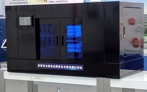 理化所提出液態金屬懸浮3D打印方法