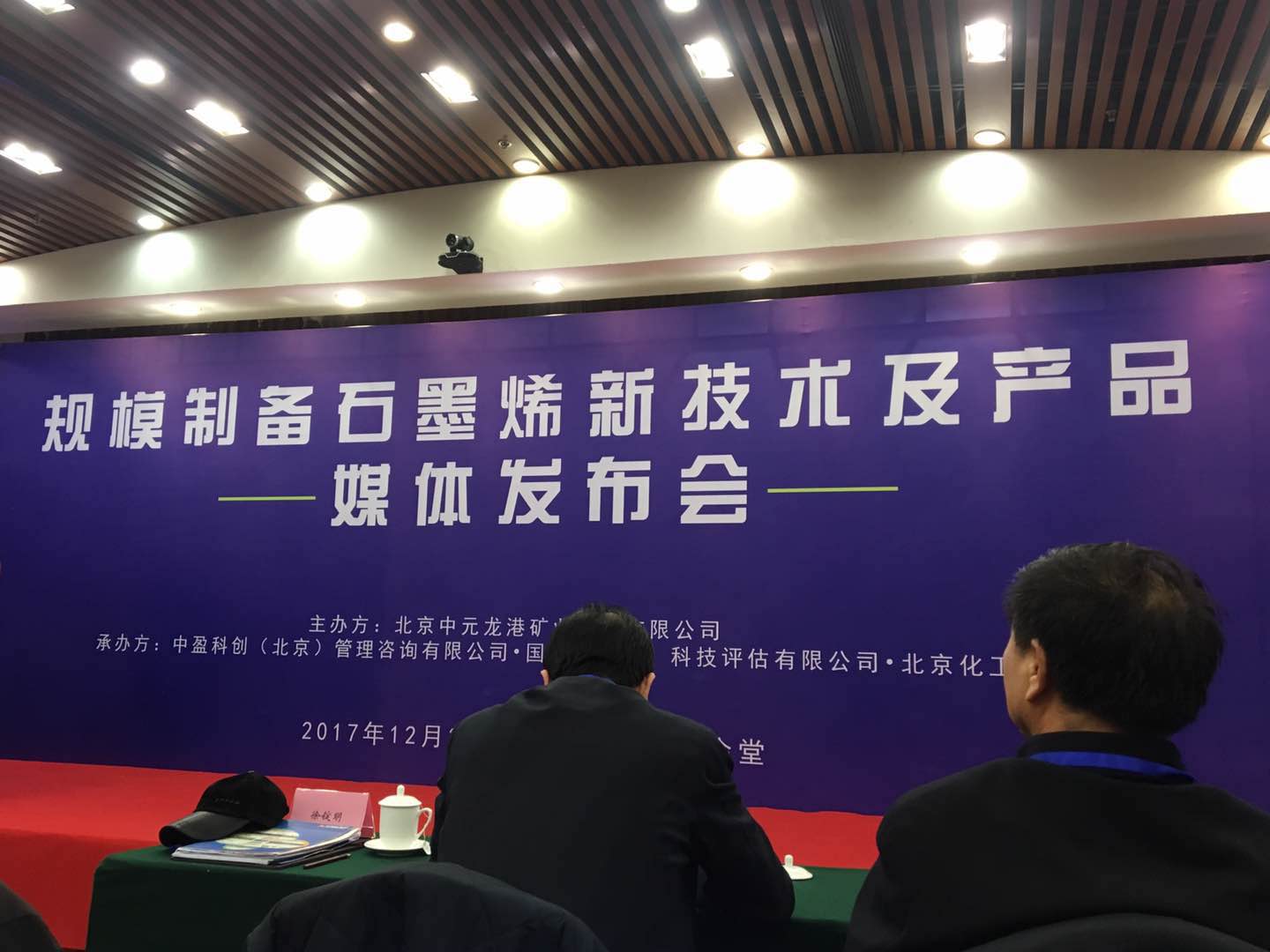 重磅！規模制備石墨烯技術取得重大進展！