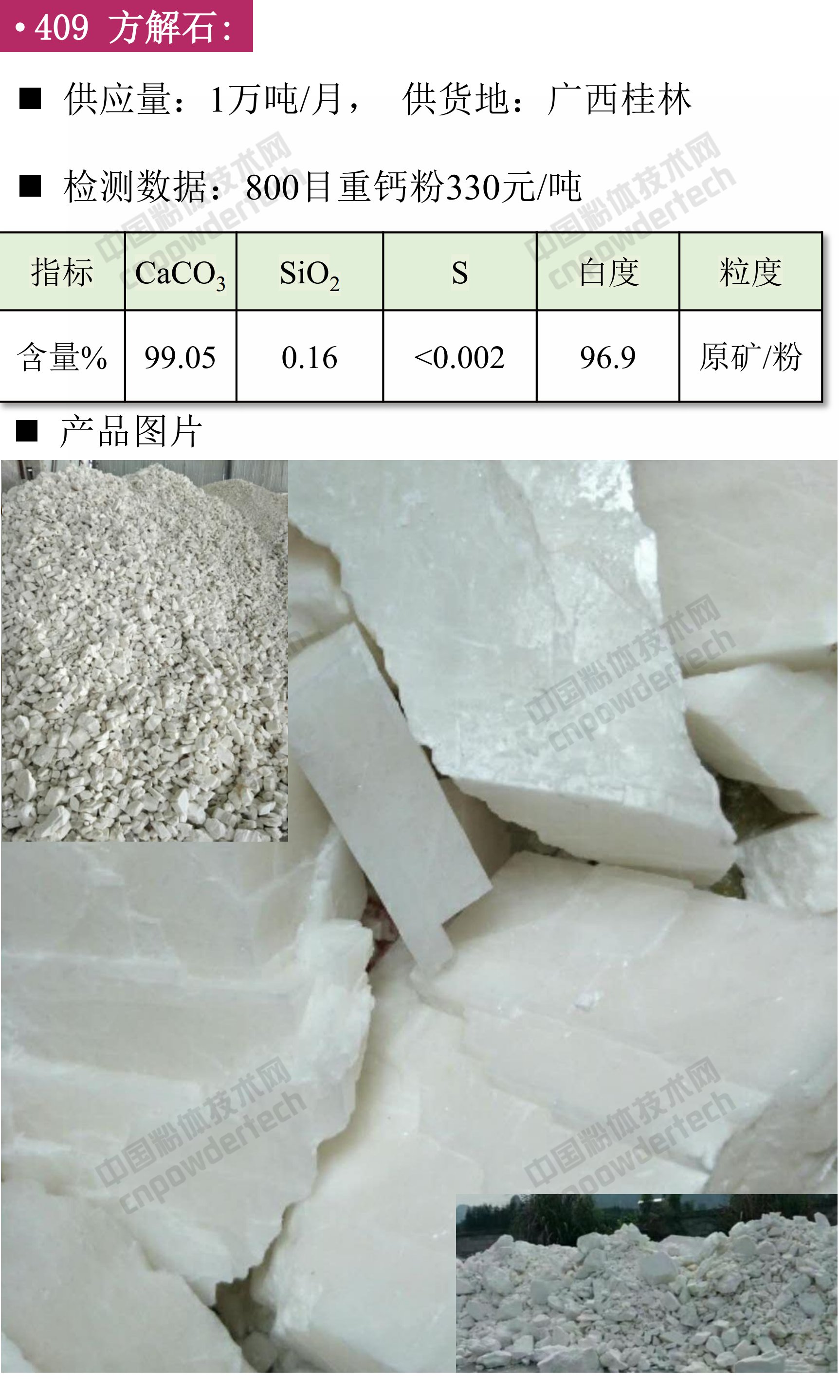 碳酸鈣