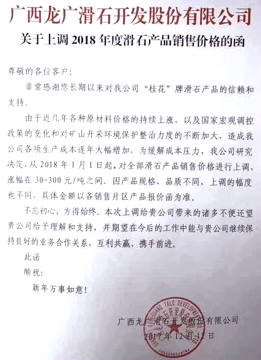 重磅！“世界鎂都”、“滑石之鄉”海城市所有燃煤、氣、油企業(yè)停產(chǎn)整頓！