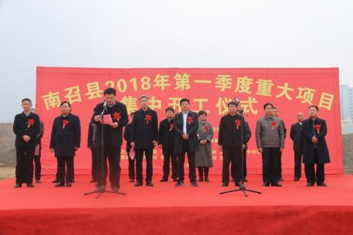 總投資66億元！南召縣改性碳酸鈣等11個(gè)重大項目集中開(kāi)工
